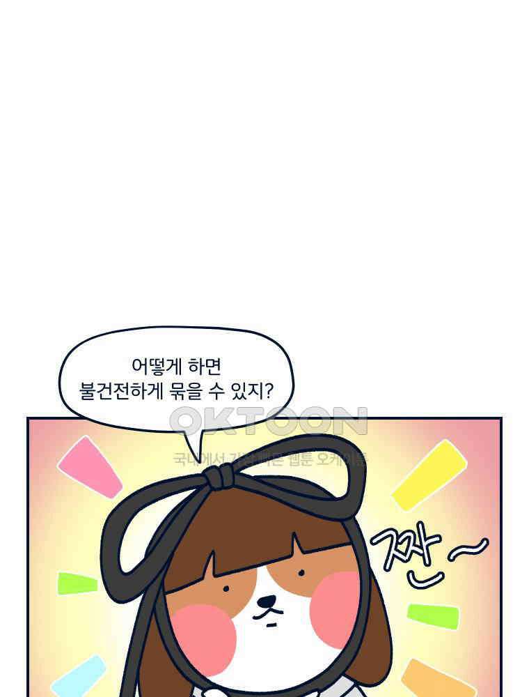 오선생을 향해 8． 밧줄과 성욕의 상관관계2 8