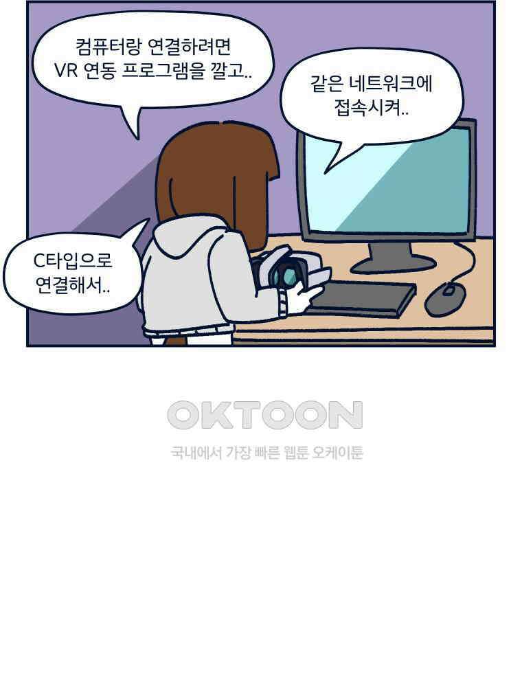 오선생을 향해 18． 현실에서는 ㅈ도 없는 게 이 세계에서는 최강 광선검의 소유자? 무리무리! 4