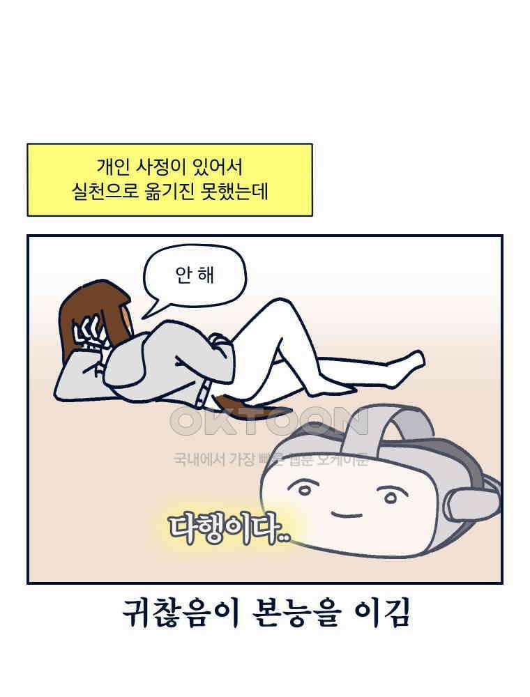 오선생을 향해 18． 현실에서는 ㅈ도 없는 게 이 세계에서는 최강 광선검의 소유자? 무리무리! 5