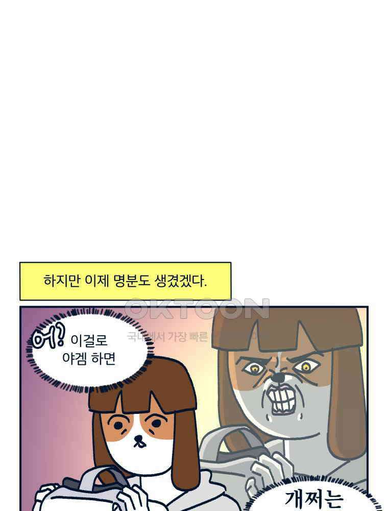 오선생을 향해 18． 현실에서는 ㅈ도 없는 게 이 세계에서는 최강 광선검의 소유자? 무리무리! 6