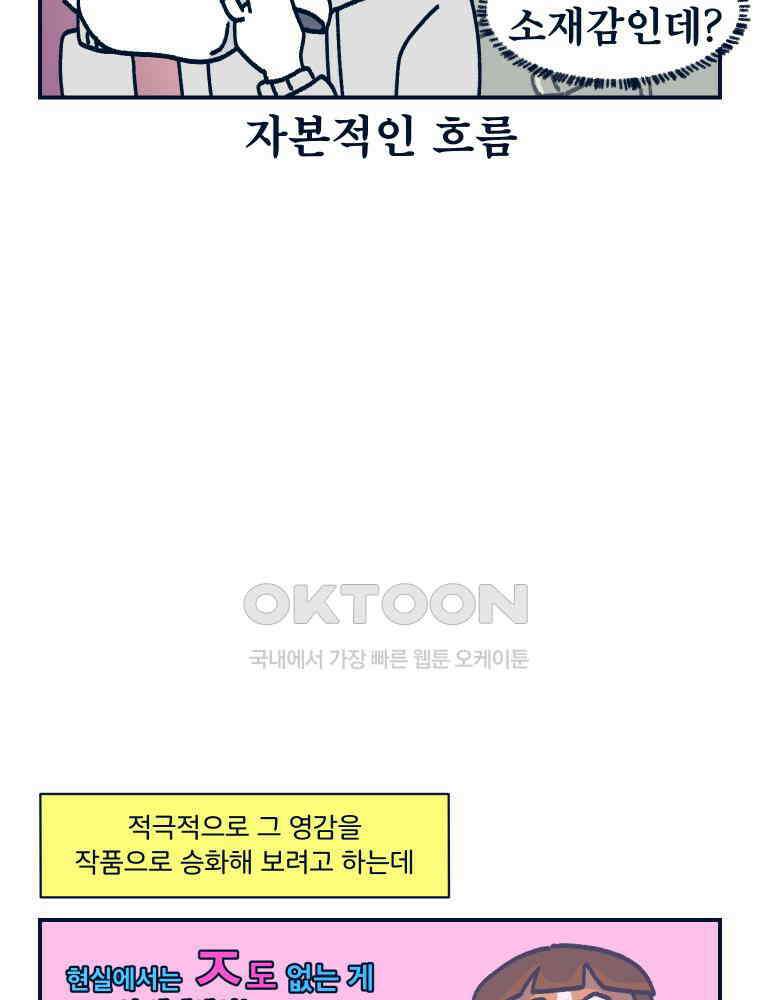 오선생을 향해 18． 현실에서는 ㅈ도 없는 게 이 세계에서는 최강 광선검의 소유자? 무리무리! 7