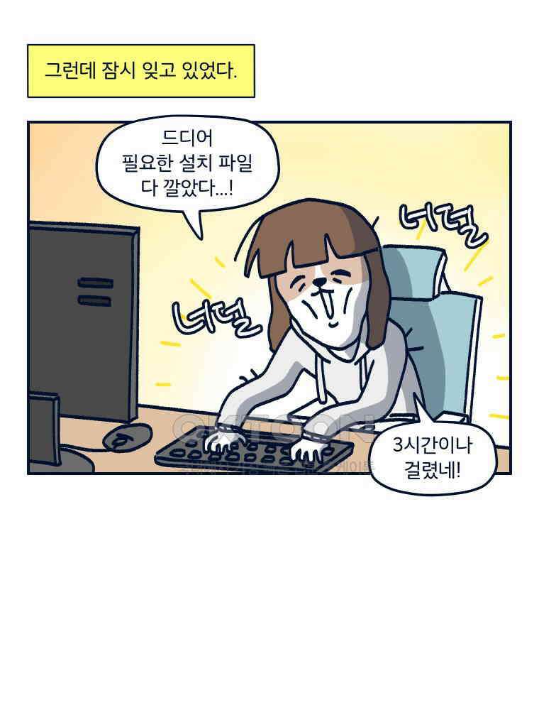 오선생을 향해 18． 현실에서는 ㅈ도 없는 게 이 세계에서는 최강 광선검의 소유자? 무리무리! 9