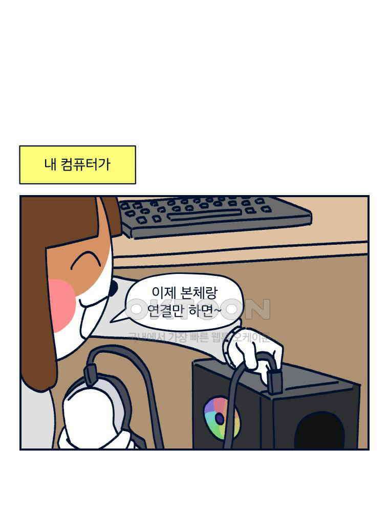 오선생을 향해 18． 현실에서는 ㅈ도 없는 게 이 세계에서는 최강 광선검의 소유자? 무리무리! 10