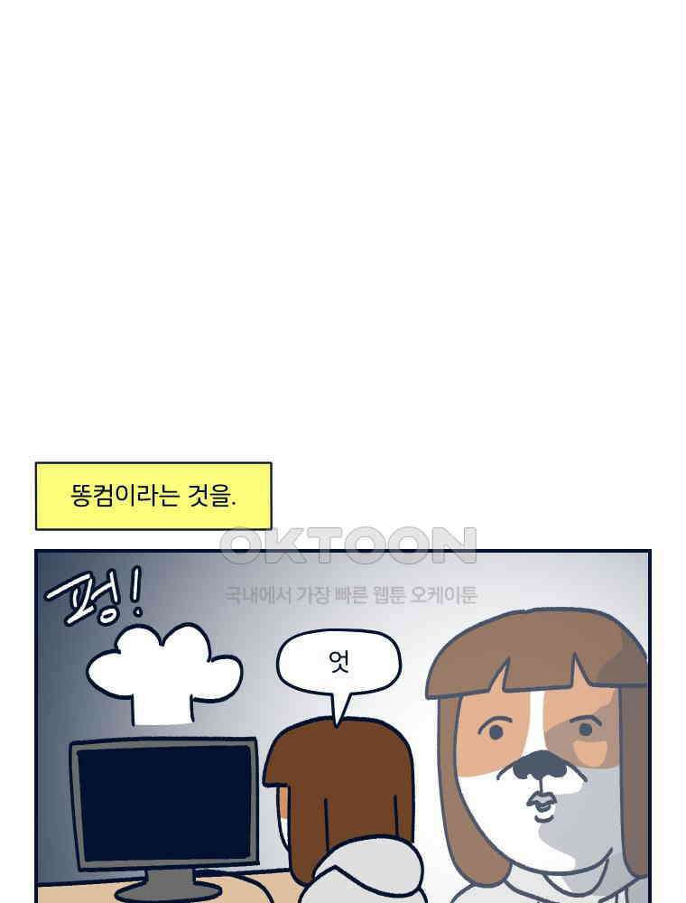 오선생을 향해 18． 현실에서는 ㅈ도 없는 게 이 세계에서는 최강 광선검의 소유자? 무리무리! 11