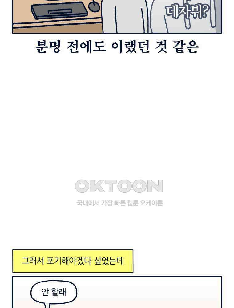 오선생을 향해 18． 현실에서는 ㅈ도 없는 게 이 세계에서는 최강 광선검의 소유자? 무리무리! 12