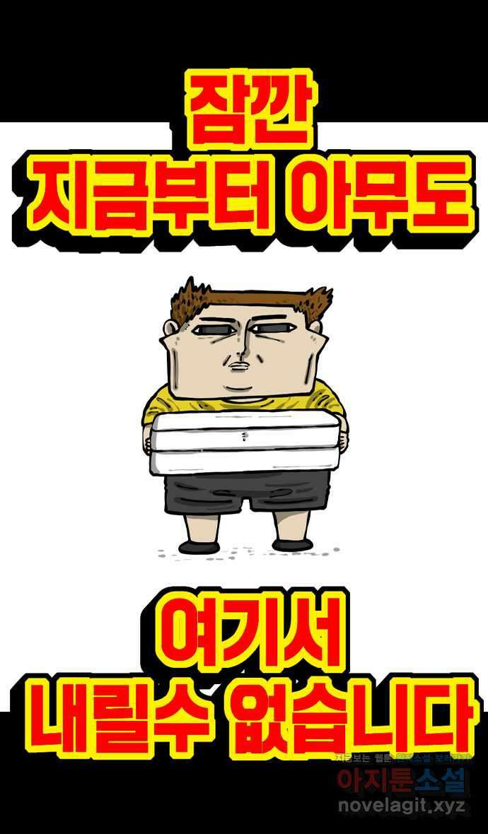 마음의소리2  45화 게의도둑 4