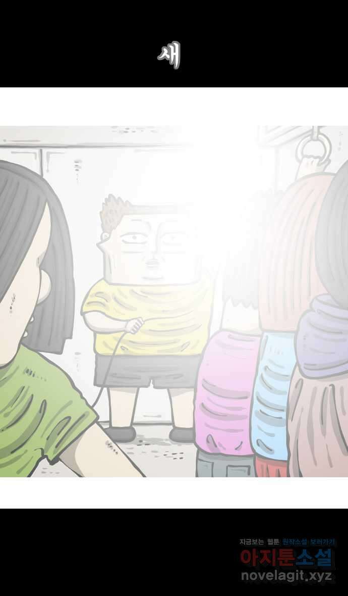 마음의소리2  45화 게의도둑 8
