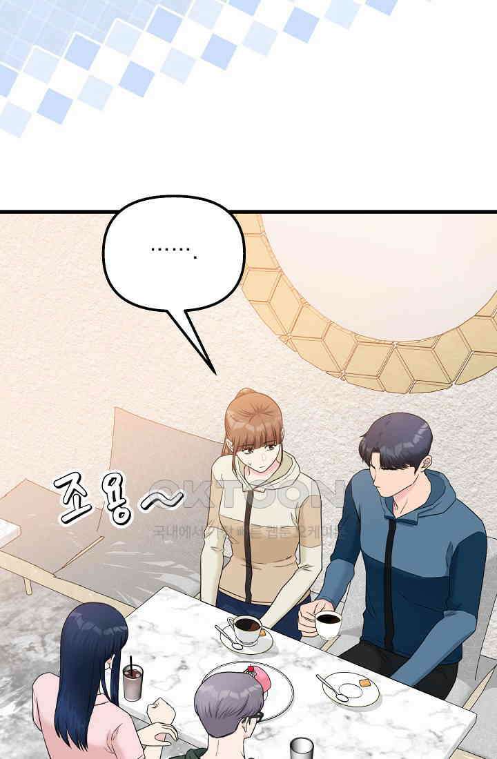 러브 인 캠퍼스 57화 2