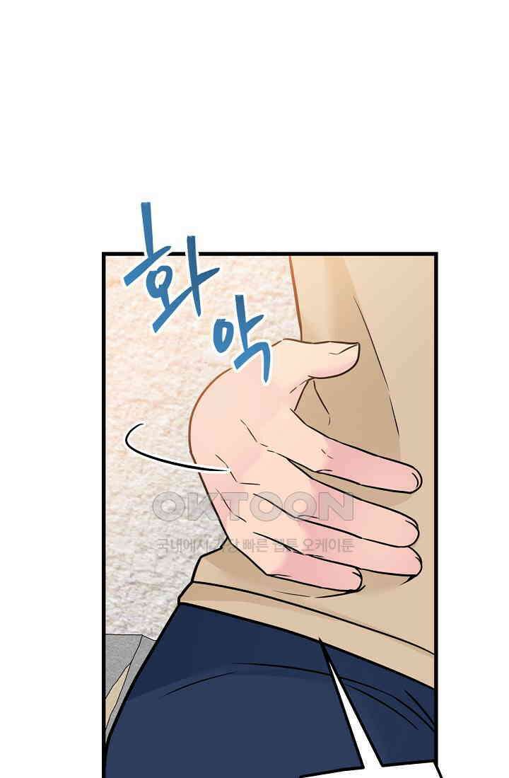 러브 인 캠퍼스 57화 5