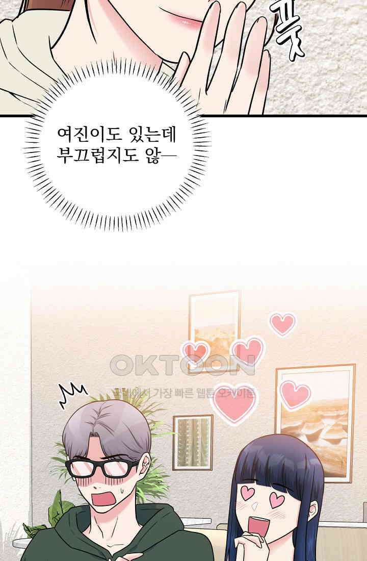 러브 인 캠퍼스 57화 10