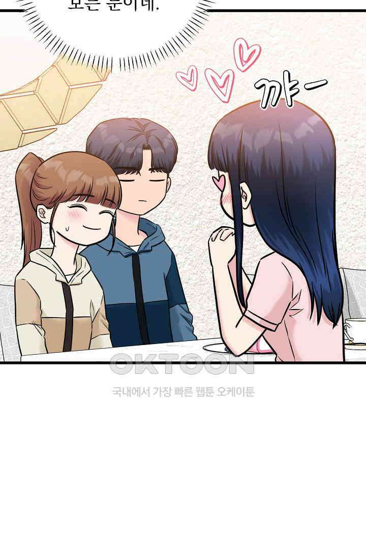 러브 인 캠퍼스 57화 12