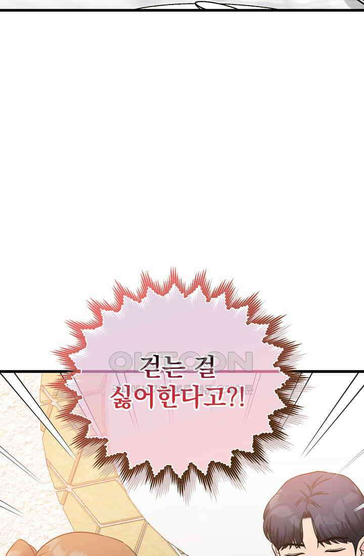 러브 인 캠퍼스 57화 17