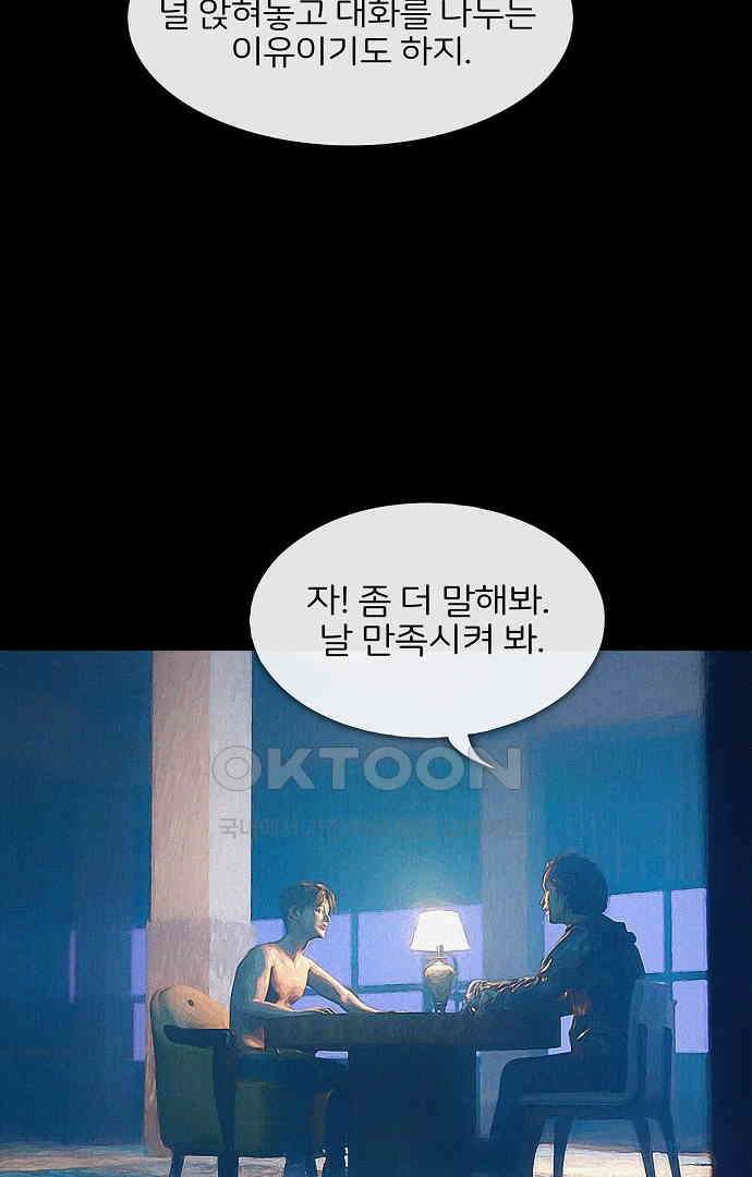 악마는 없다 유실물 4 11