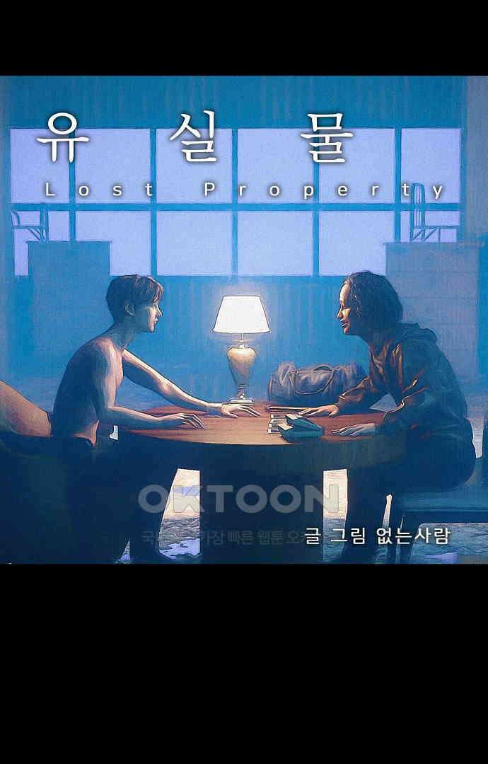 악마는 없다 유실물 4 23