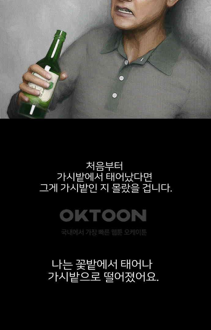 악마는 없다 유실물 4 28