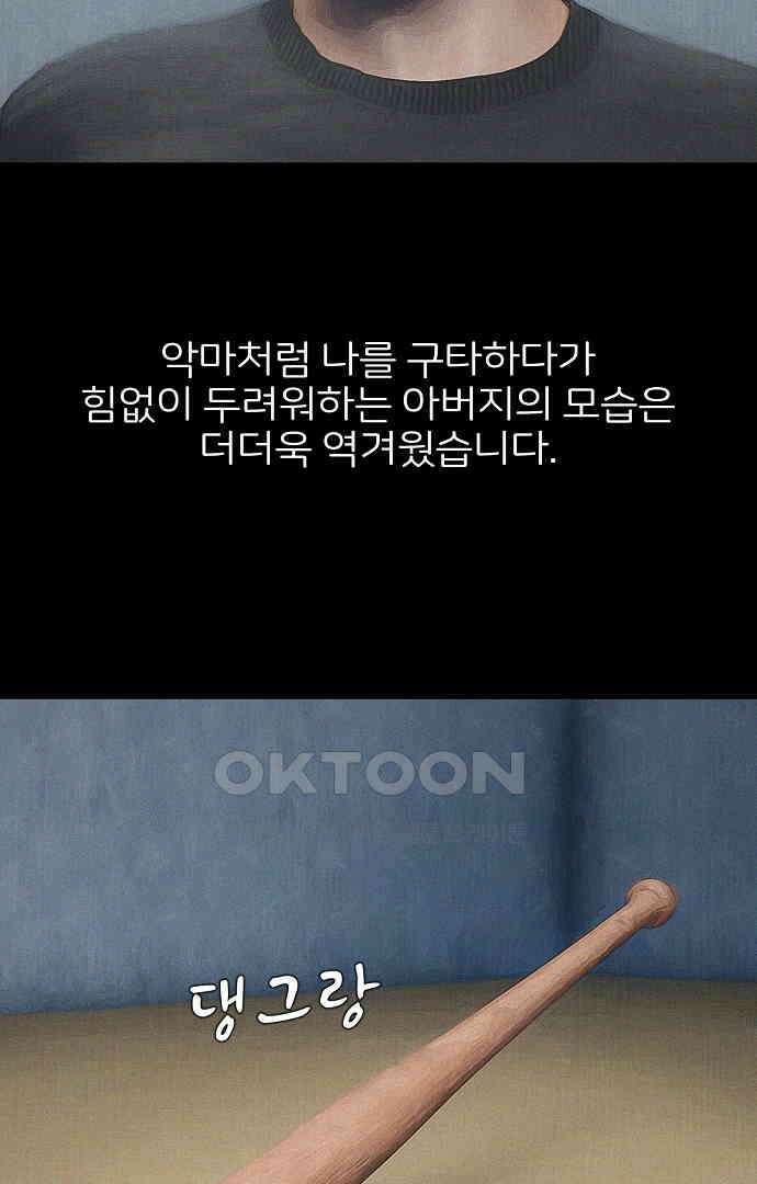 악마는 없다 유실물 4 45