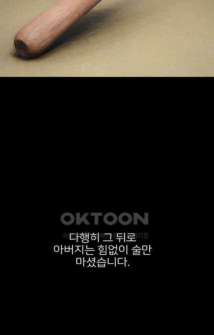 악마는 없다 유실물 4 46