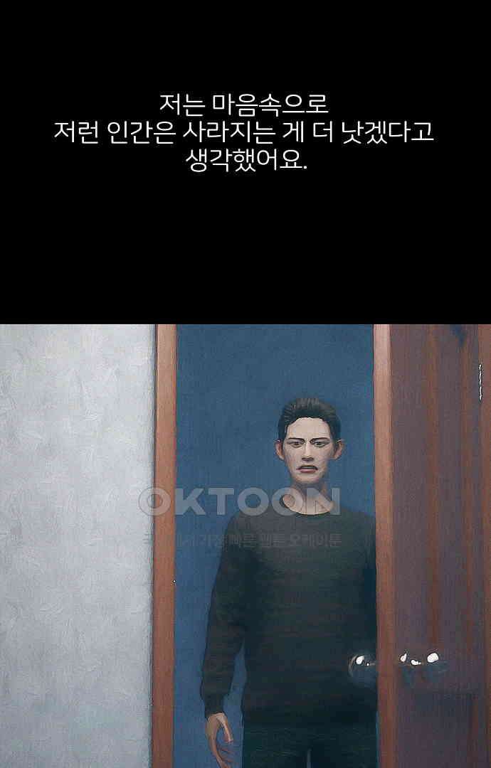 악마는 없다 유실물 4 48