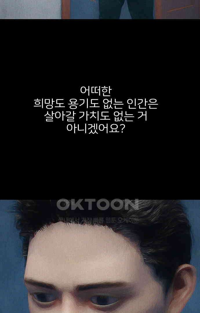 악마는 없다 유실물 4 49