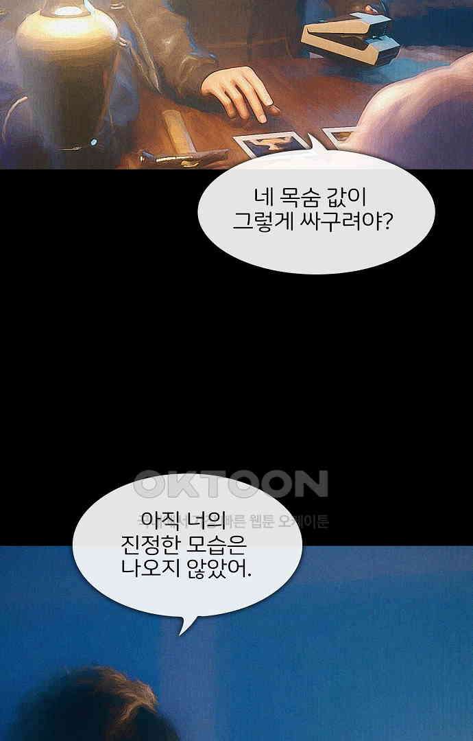악마는 없다 유실물 4 63