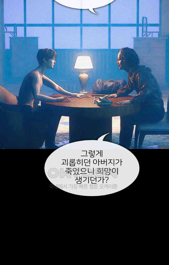 악마는 없다 유실물 4 65