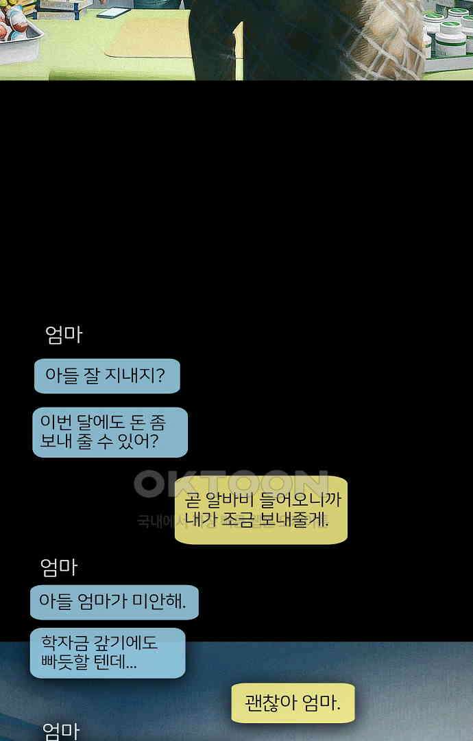 악마는 없다 유실물 4 73