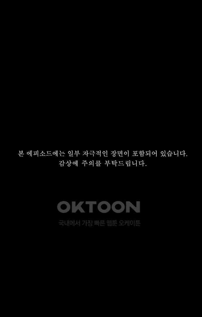 악마는 없다 올가미 4 1