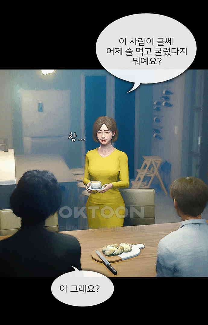 악마는 없다 올가미 4 5