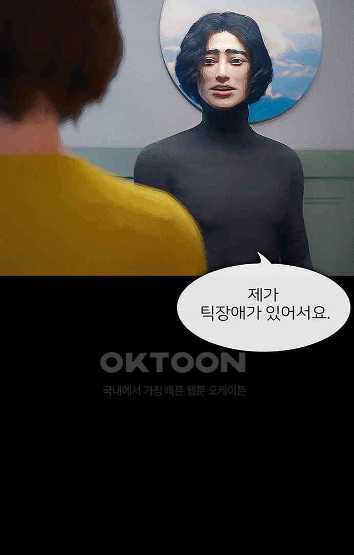 악마는 없다 올가미 4 9