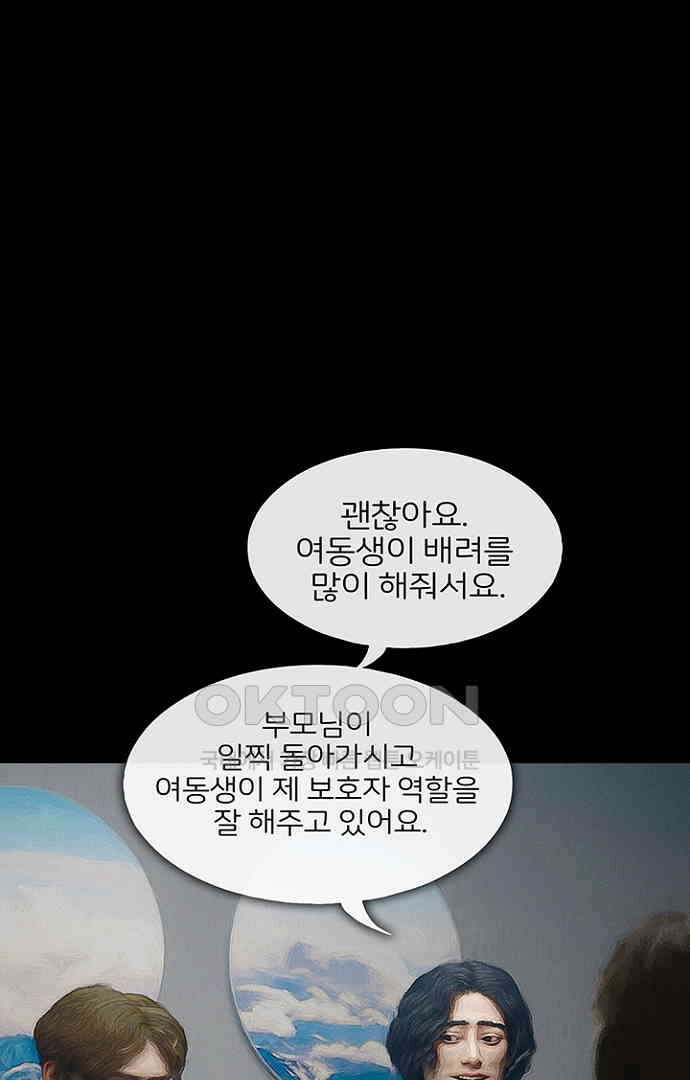악마는 없다 올가미 4 11