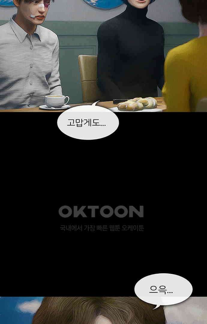 악마는 없다 올가미 4 12
