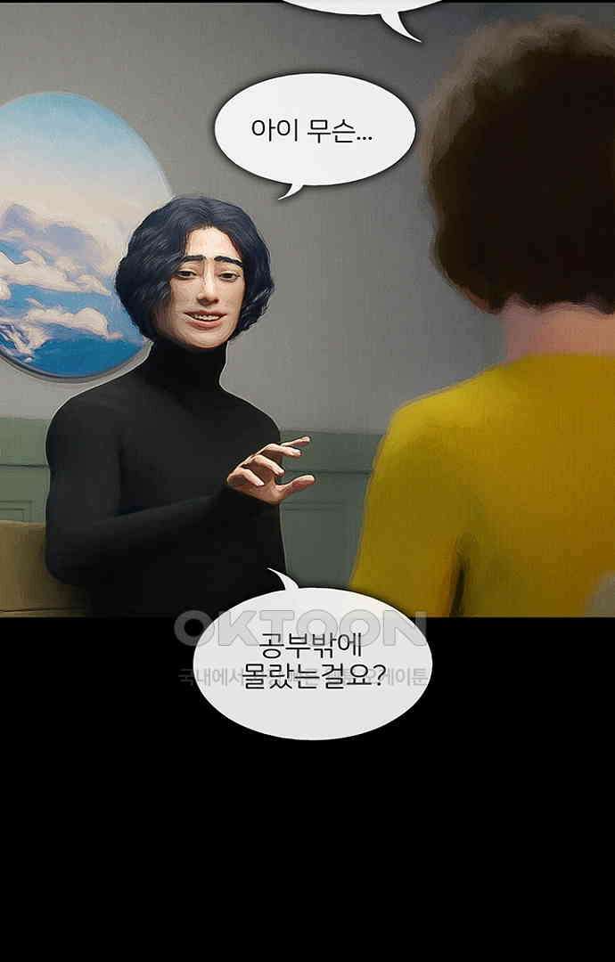 악마는 없다 올가미 4 17