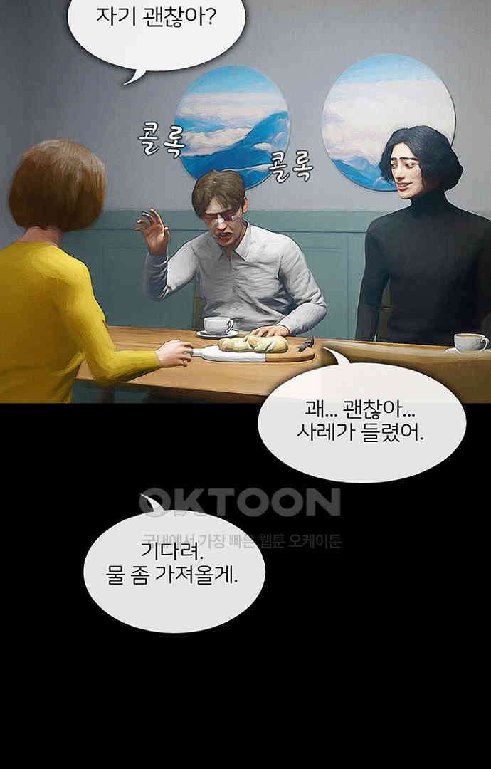 악마는 없다 올가미 4 21