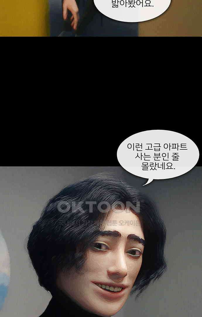 악마는 없다 올가미 4 23