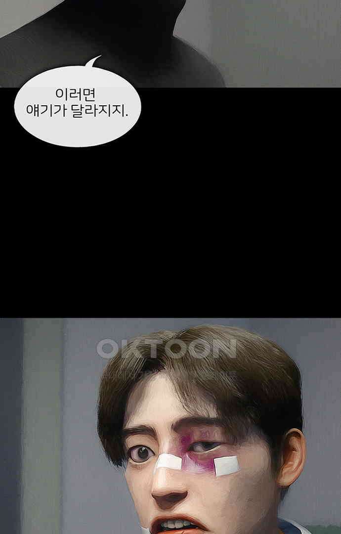 악마는 없다 올가미 4 24