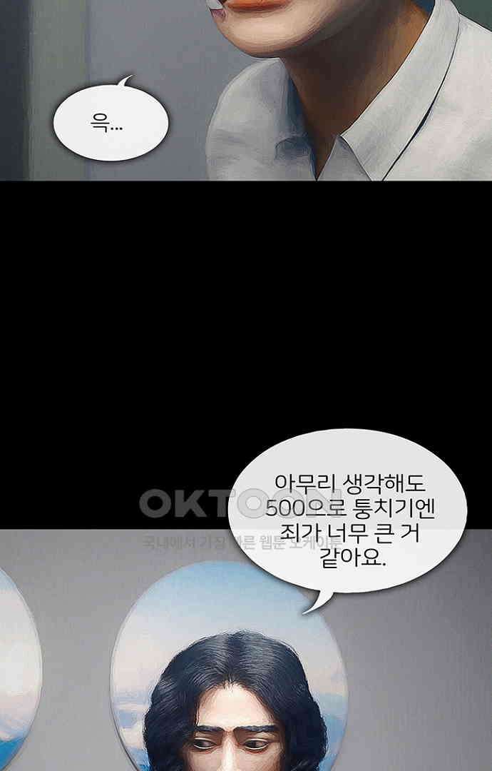 악마는 없다 올가미 4 25