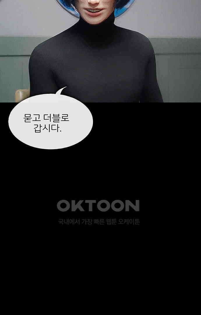 악마는 없다 올가미 4 26