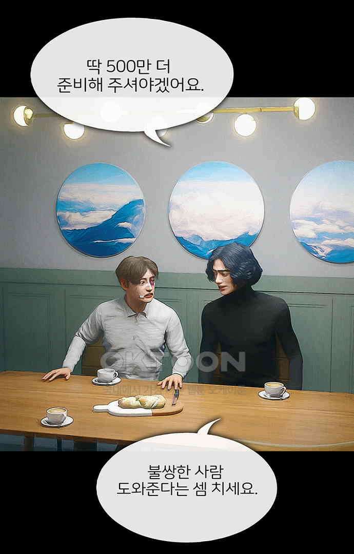 악마는 없다 올가미 4 27