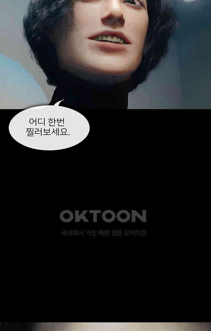 악마는 없다 올가미 4 31