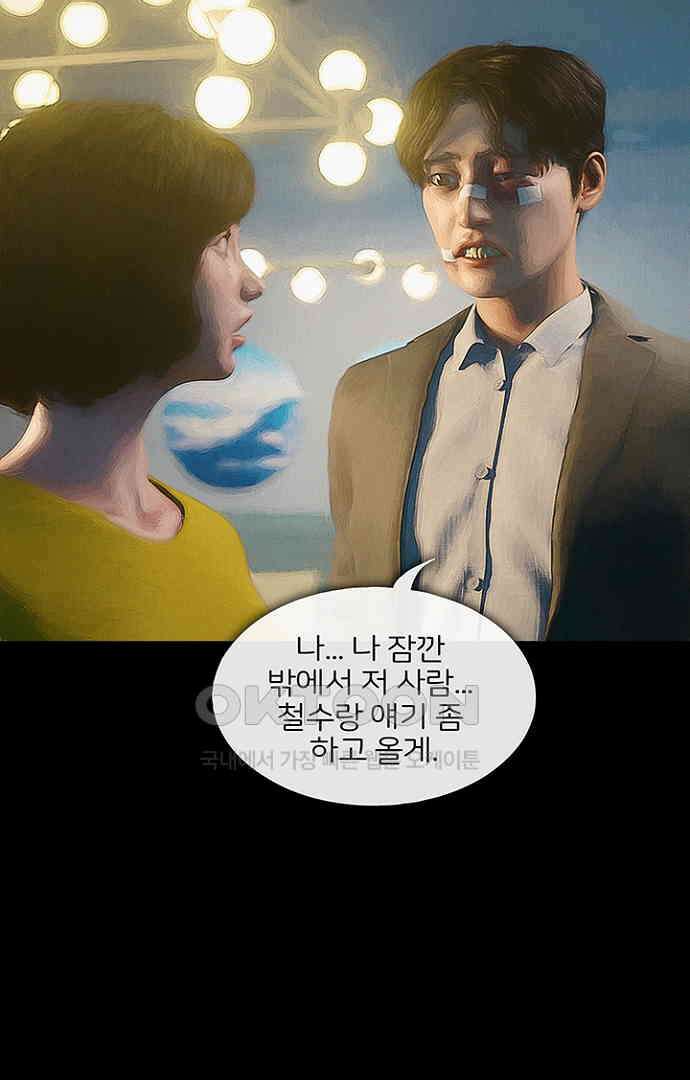 악마는 없다 올가미 4 36