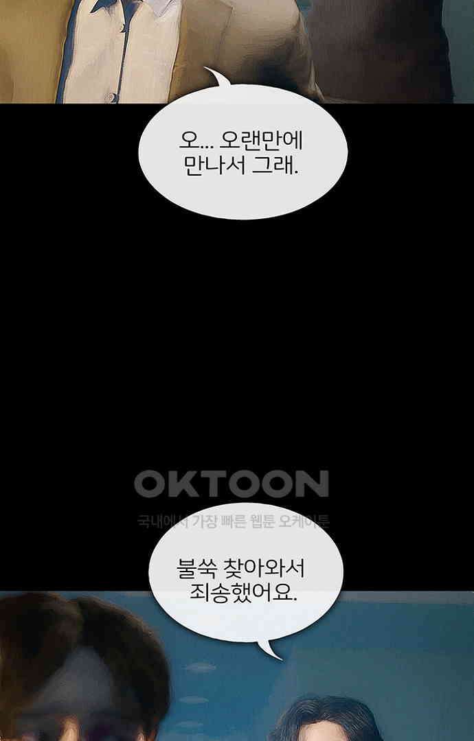 악마는 없다 올가미 4 39
