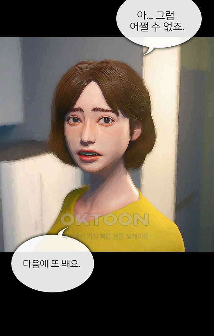 악마는 없다 올가미 4 41
