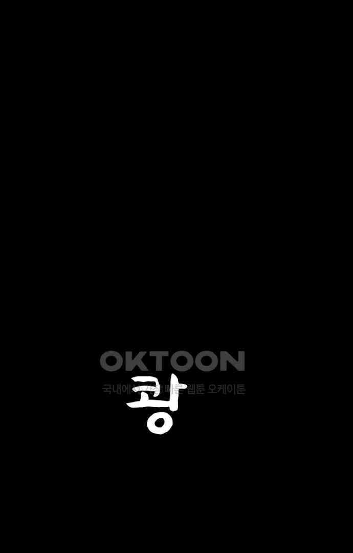 악마는 없다 올가미 4 47