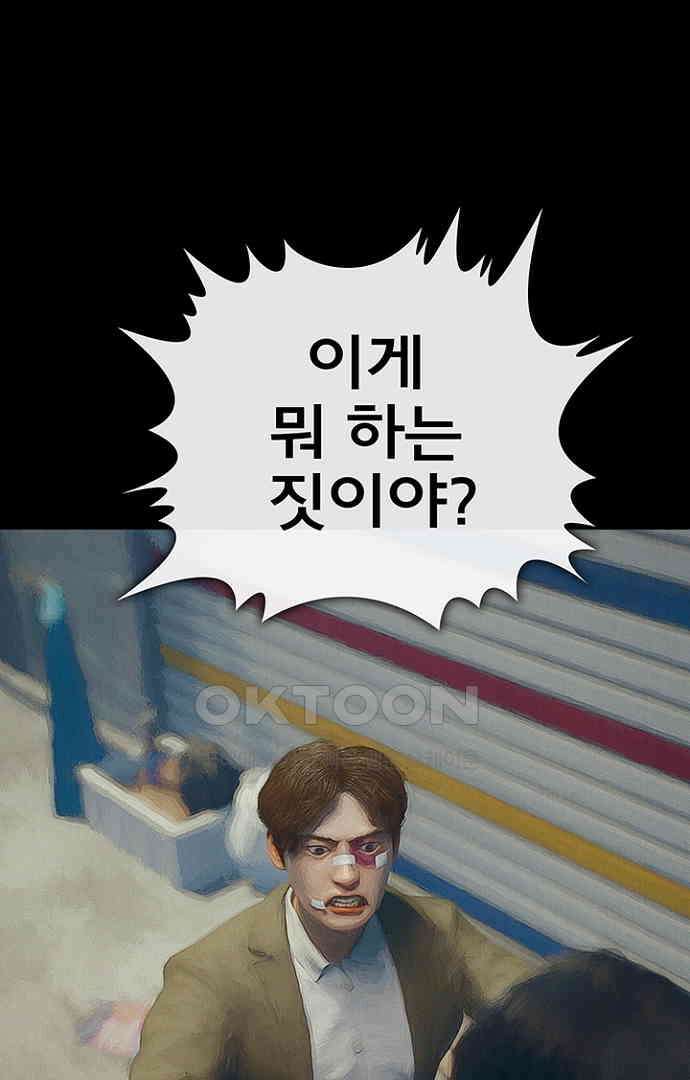 악마는 없다 올가미 4 48