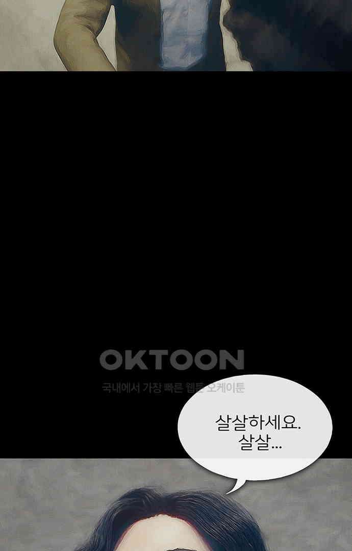 악마는 없다 올가미 4 49