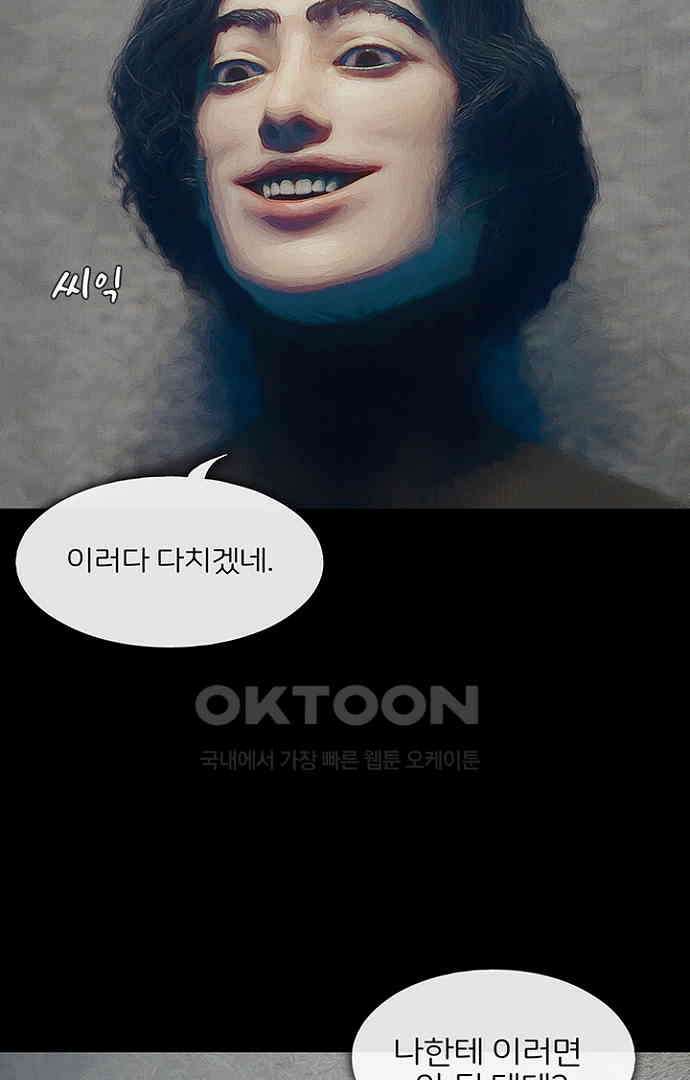 악마는 없다 올가미 4 50
