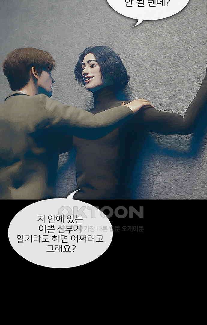 악마는 없다 올가미 4 51
