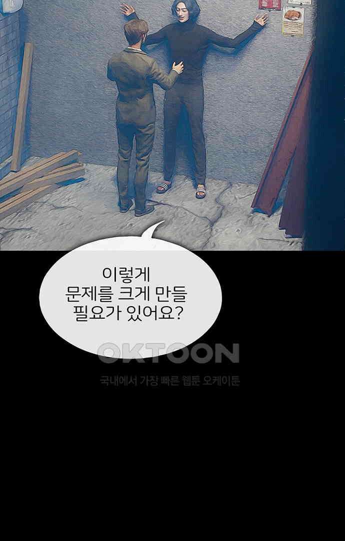악마는 없다 올가미 4 54