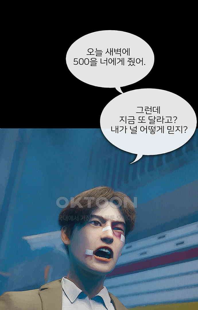 악마는 없다 올가미 4 55