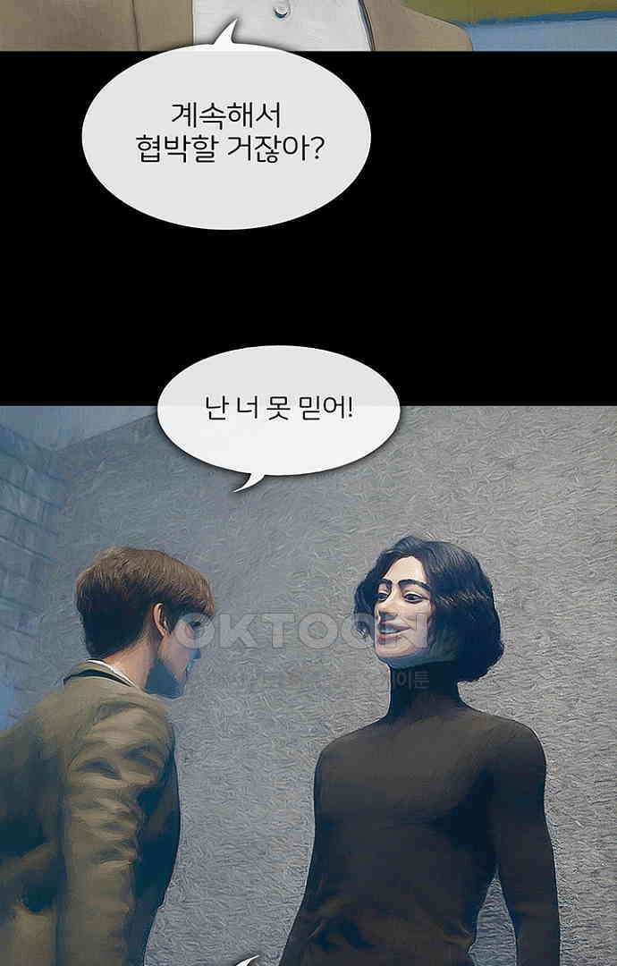 악마는 없다 올가미 4 56
